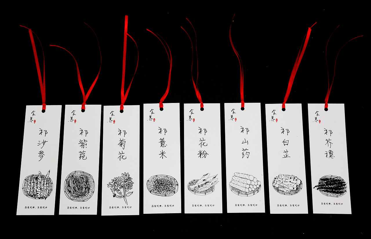 食养-祁州八药伴手礼包装设计（毕业设计）
