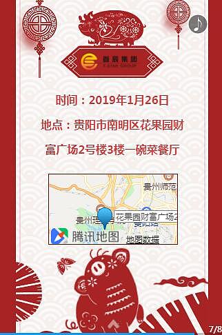 关于一场集团年会策划设计（图ZMTgwNjA0MjIw） - 文案/策划 - 站酷设计师dublin325原创素材 - 站酷ZCOOL