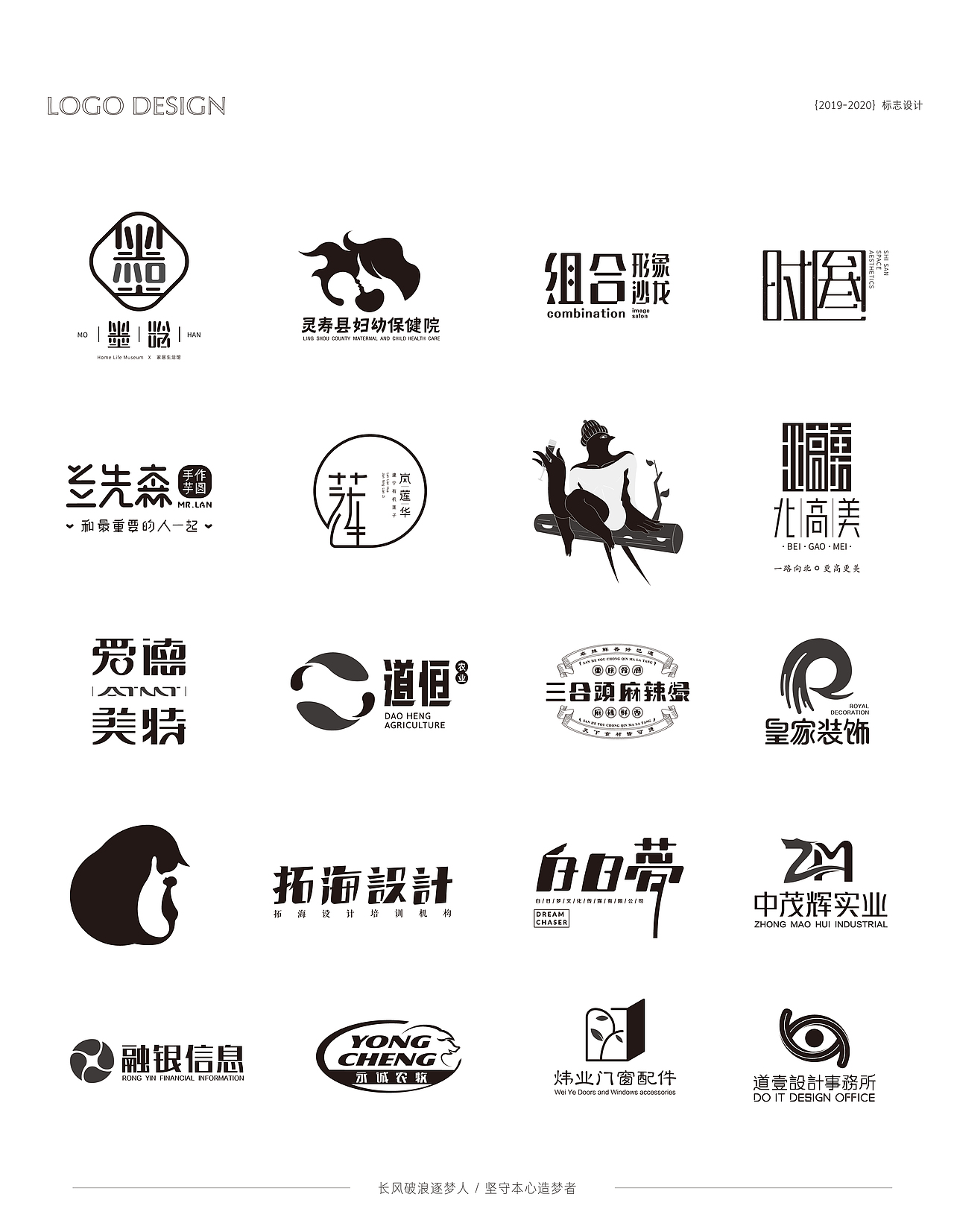 {2019-2020}商用logo集