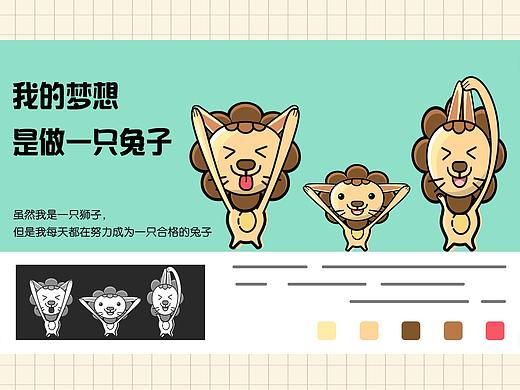 淘宝主题皮肤设计——想做一只兔子