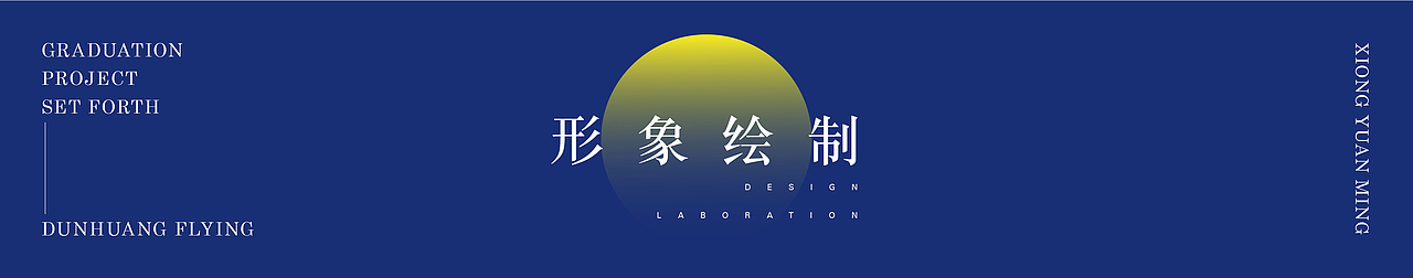 敦煌飞天-IP形象设计（图ZMjMzNzk3Njgw） - IP形象 - 站酷设计师X创意部落原创素材 - 站酷ZCOOL