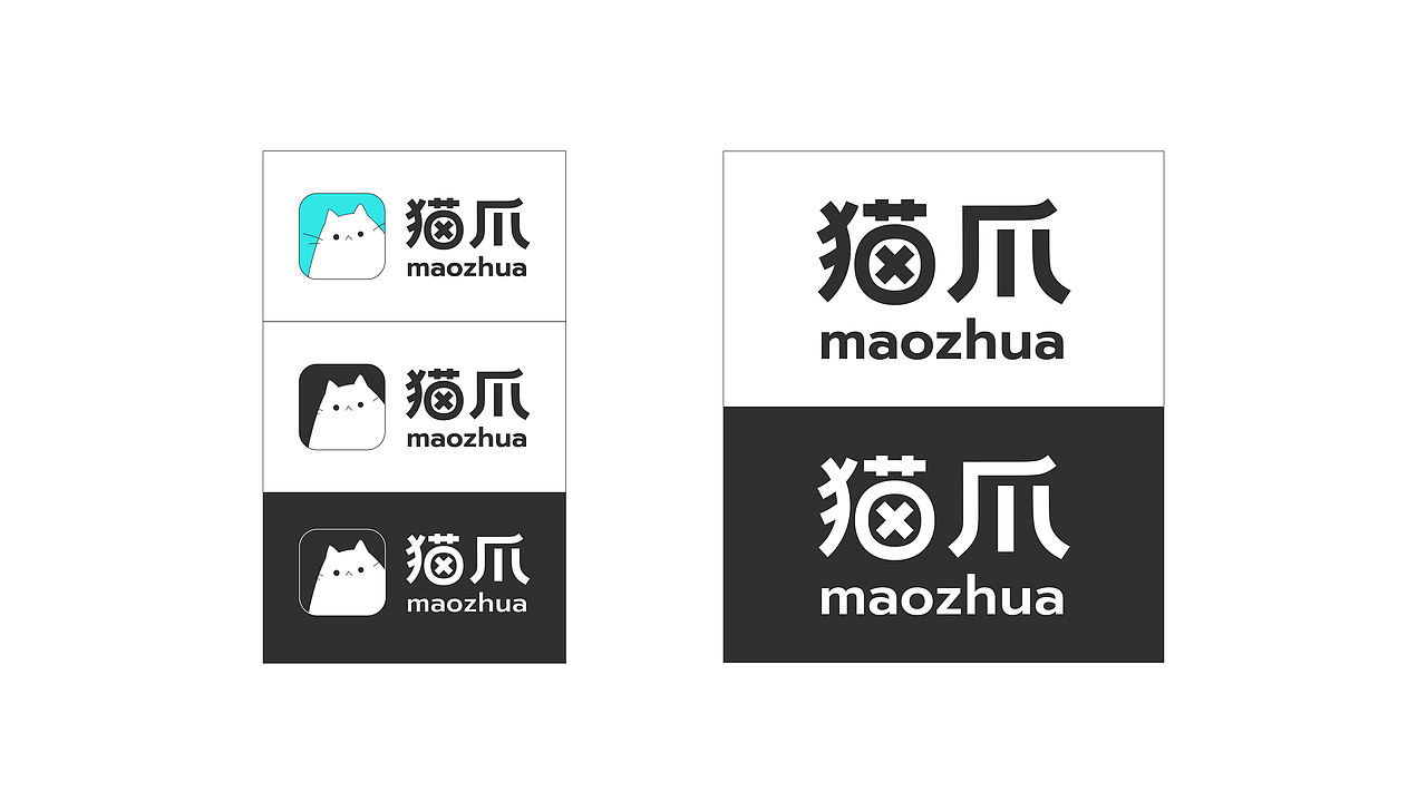 【猫爪MAOZHUA】品牌视觉识别（图ZMjc1OTI5NDIw） - 品牌 - 站酷设计师文鱼包原创素材 - 站酷ZCOOL