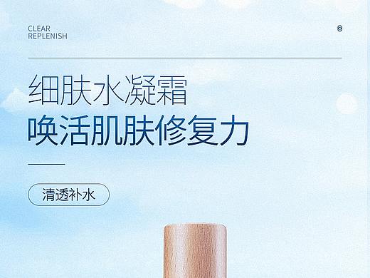 护肤品详情页