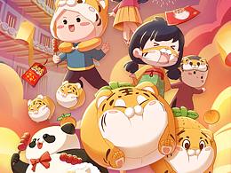 “虎”福临门 Happy New Year~酷乐潮玩X虎桔