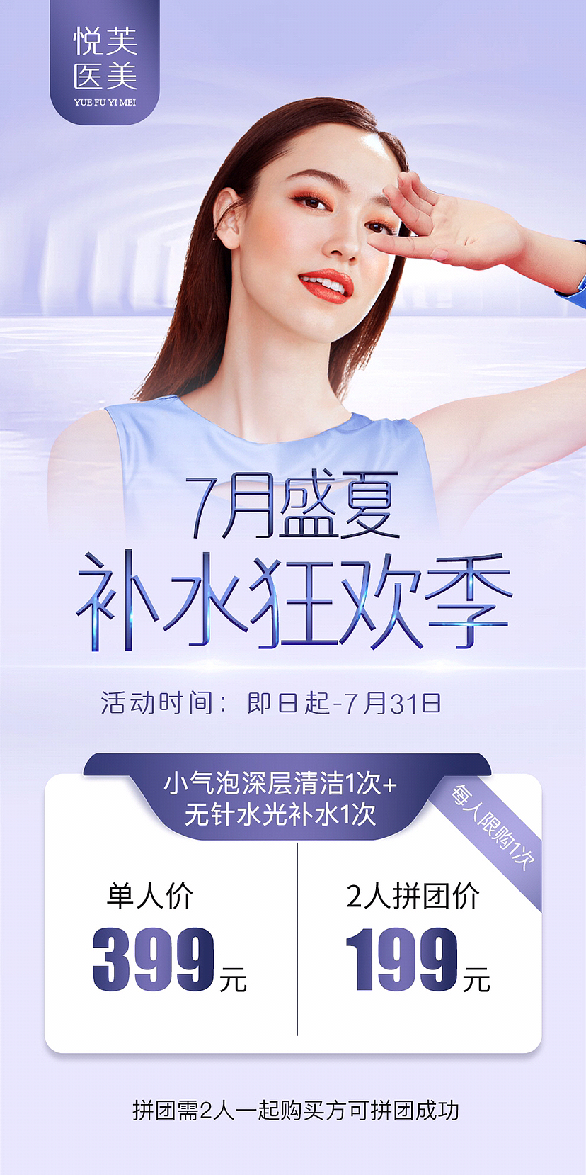 医美2023