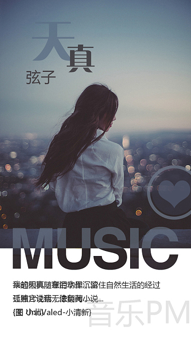 音乐PM（图ZMjQ3MzY5ODA=） - 其他网页 - 站酷设计师jandymaotou原创素材 - 站酷ZCOOL