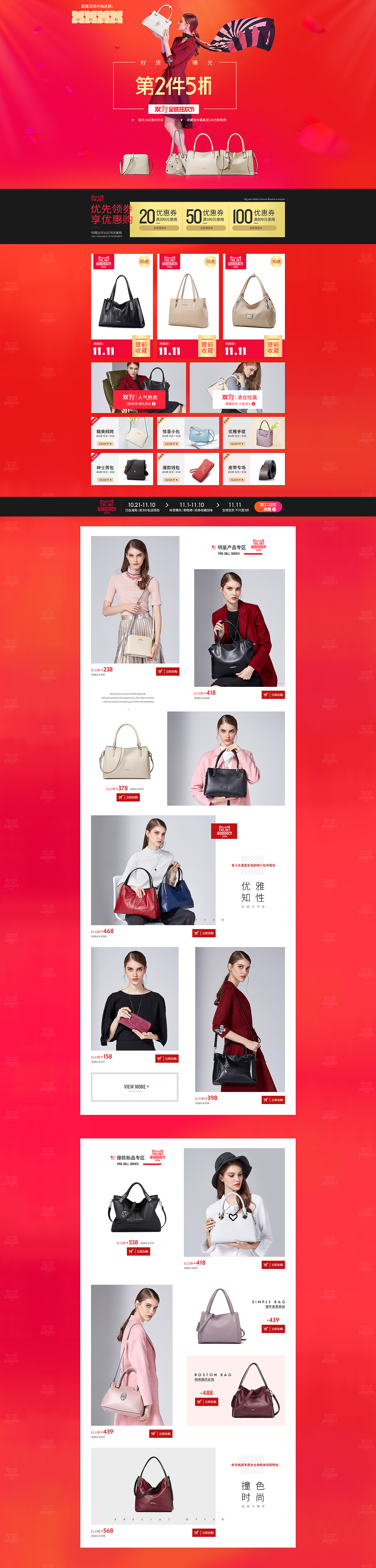 老人头女包-双11预热正式页面（图ZNjIxNDI2MzY=） - 电商 - 站酷设计师有太多的习惯原创素材 - 站酷ZCOOL