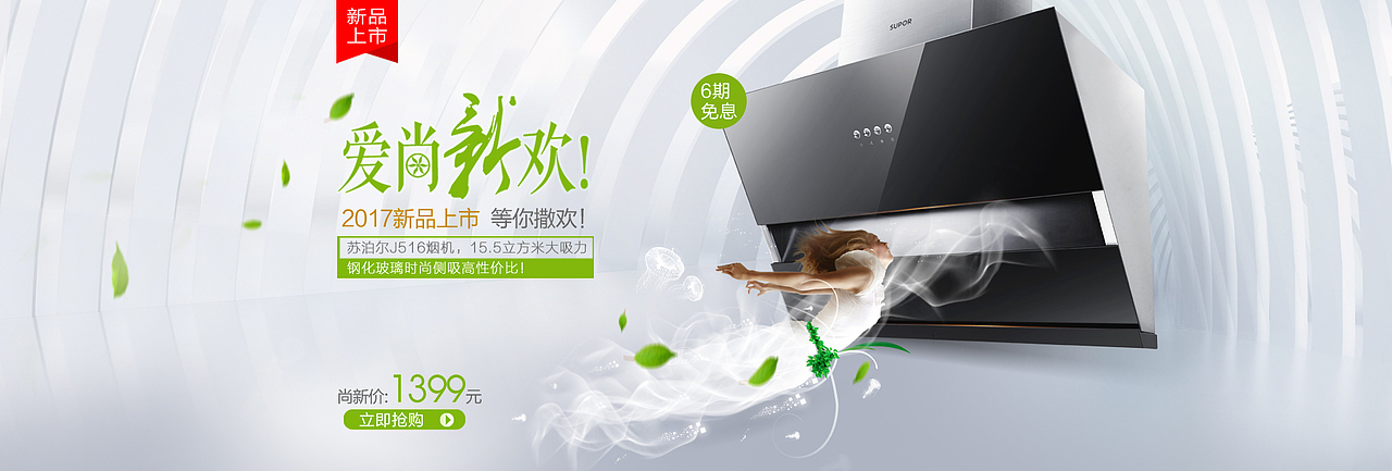 新品上市（图ZOTQwNDU1MDA=） - 海报 - 站酷设计师小狼人电子商务原创素材 - 站酷ZCOOL