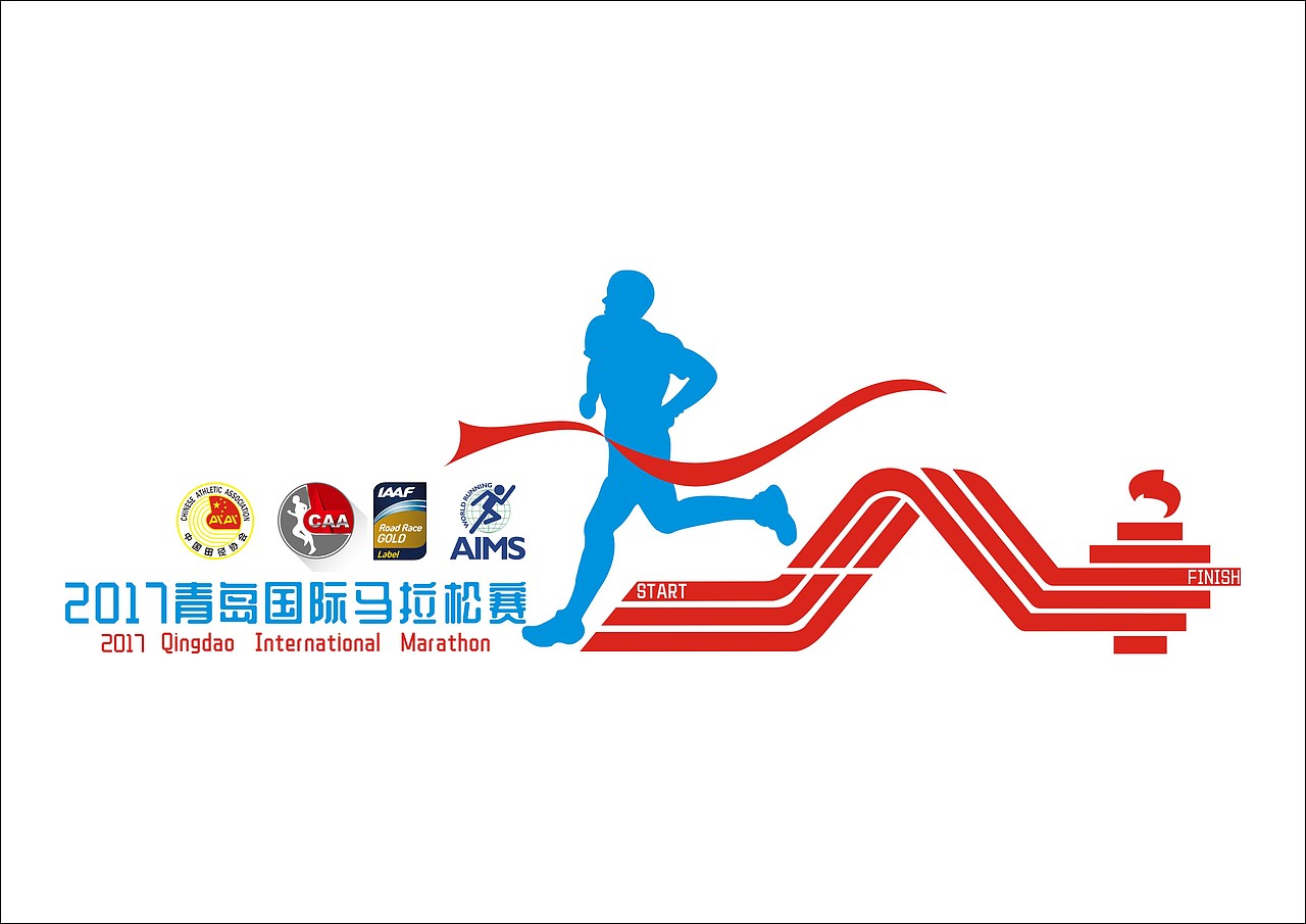 2017青岛国际马拉松标志设计