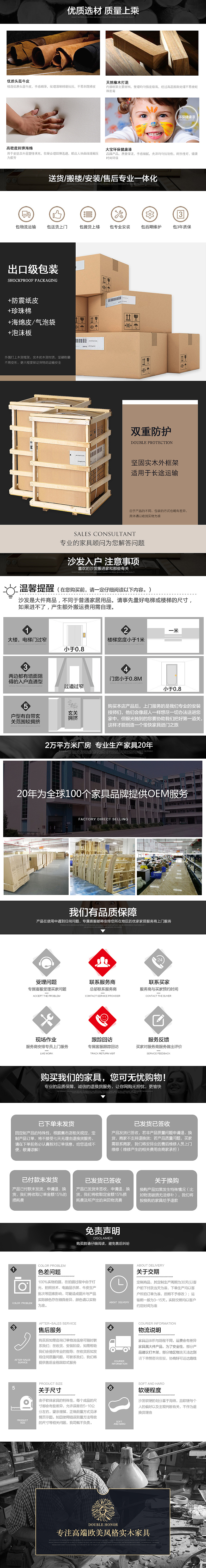 高档欧式家具沙发详情页