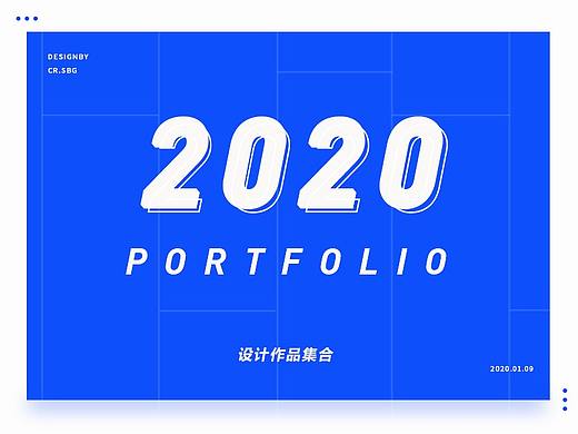 2020作品集