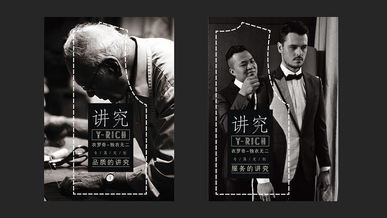 服装定制品牌衣罗奇故里全案设计（图ZMjExNzk3OTYw） - 品牌 - 站酷设计师故里品牌设计原创素材 - 站酷ZCOOL