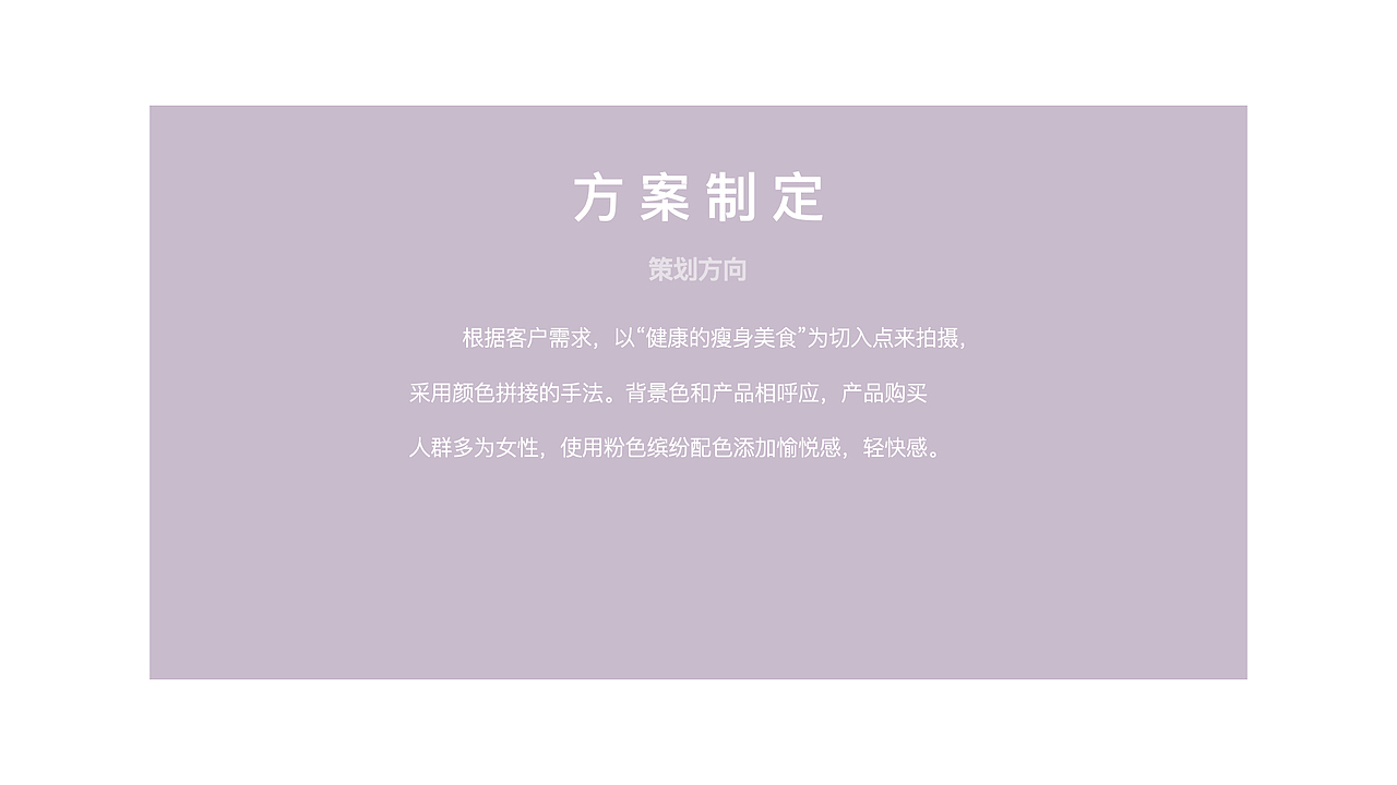 静物 | U系列代餐 X 余几摄影