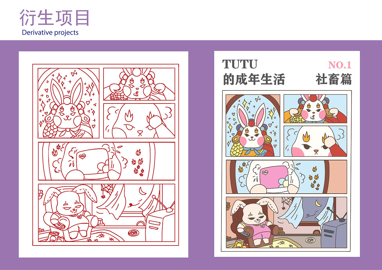 TUTU-兔儿爷IP形象设计（图ZMjM1MzU4NzUy） - 儿童插画 - 站酷设计师wuawua伍原创素材 - 站酷ZCOOL