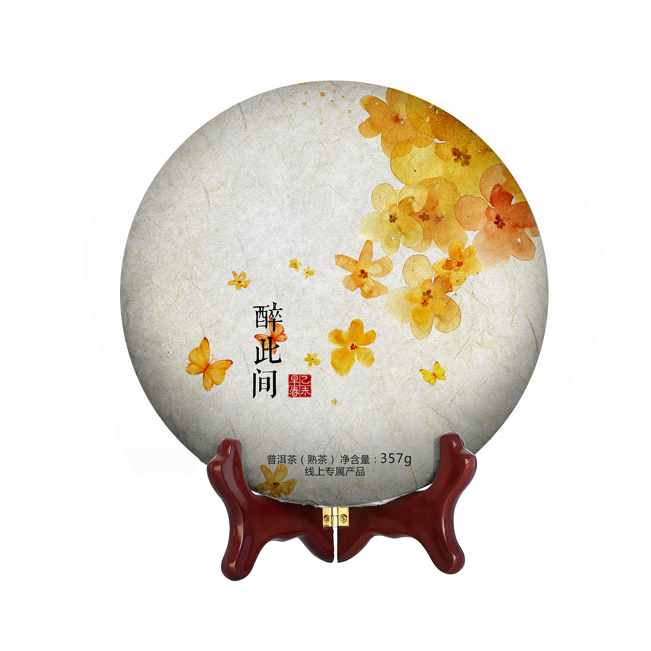 几款普洱饼茶的包装设计