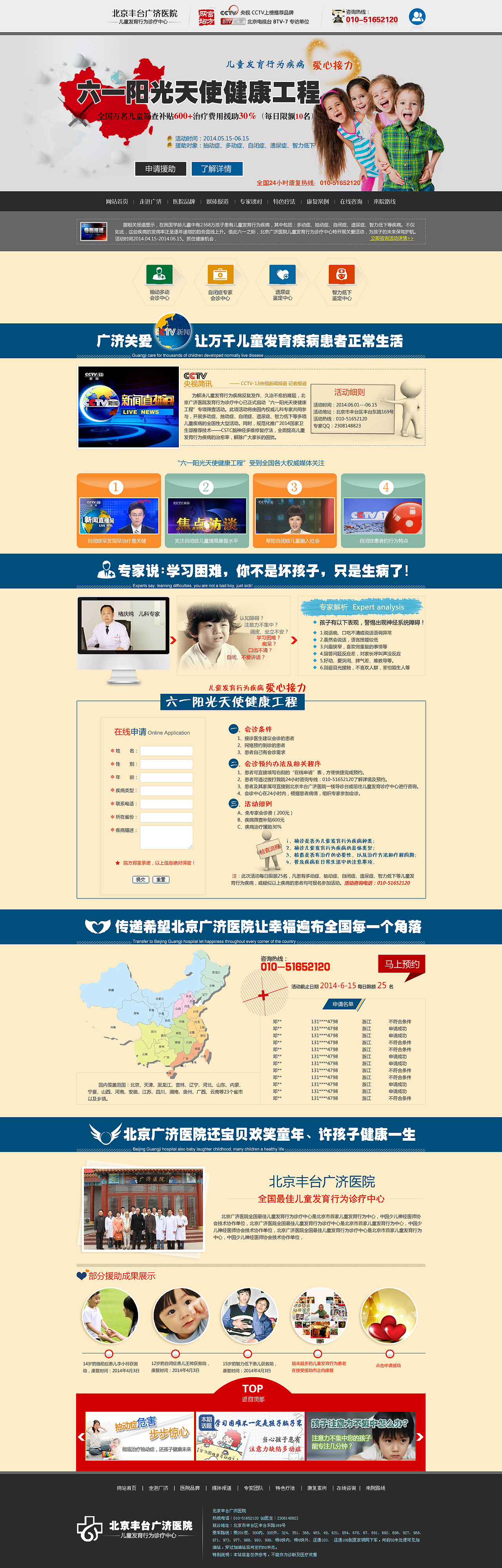 六一活动专题（图ZMTYxMDkyNzY=） - 运营设计 - 站酷设计师不二小姐_z原创素材 - 站酷ZCOOL