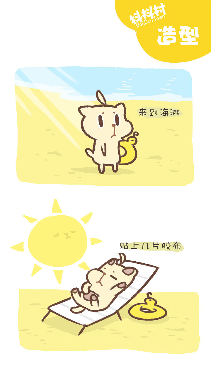 【抖抖村】有种人千万惹不得!