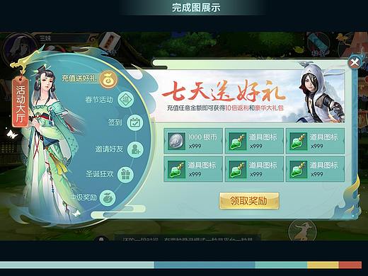界面练习-时尚古风
