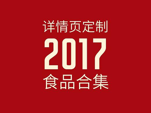 食品详情页合集 云南小云耳 木耳 松茸 姬松茸 