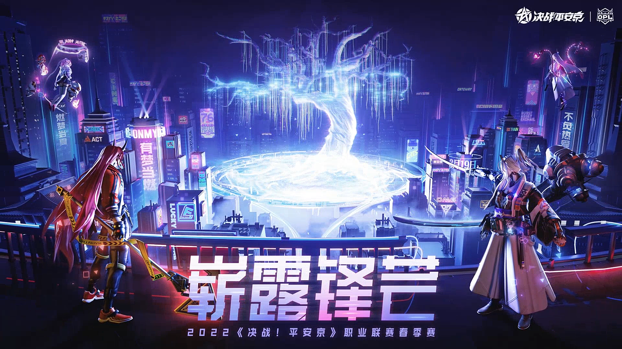 决战！平安京 / 2022春季赛（图ZMjk0MTU3ODc2） - 动画/影视 - 站酷设计师越狱菟Lee原创素材 - 站酷ZCOOL