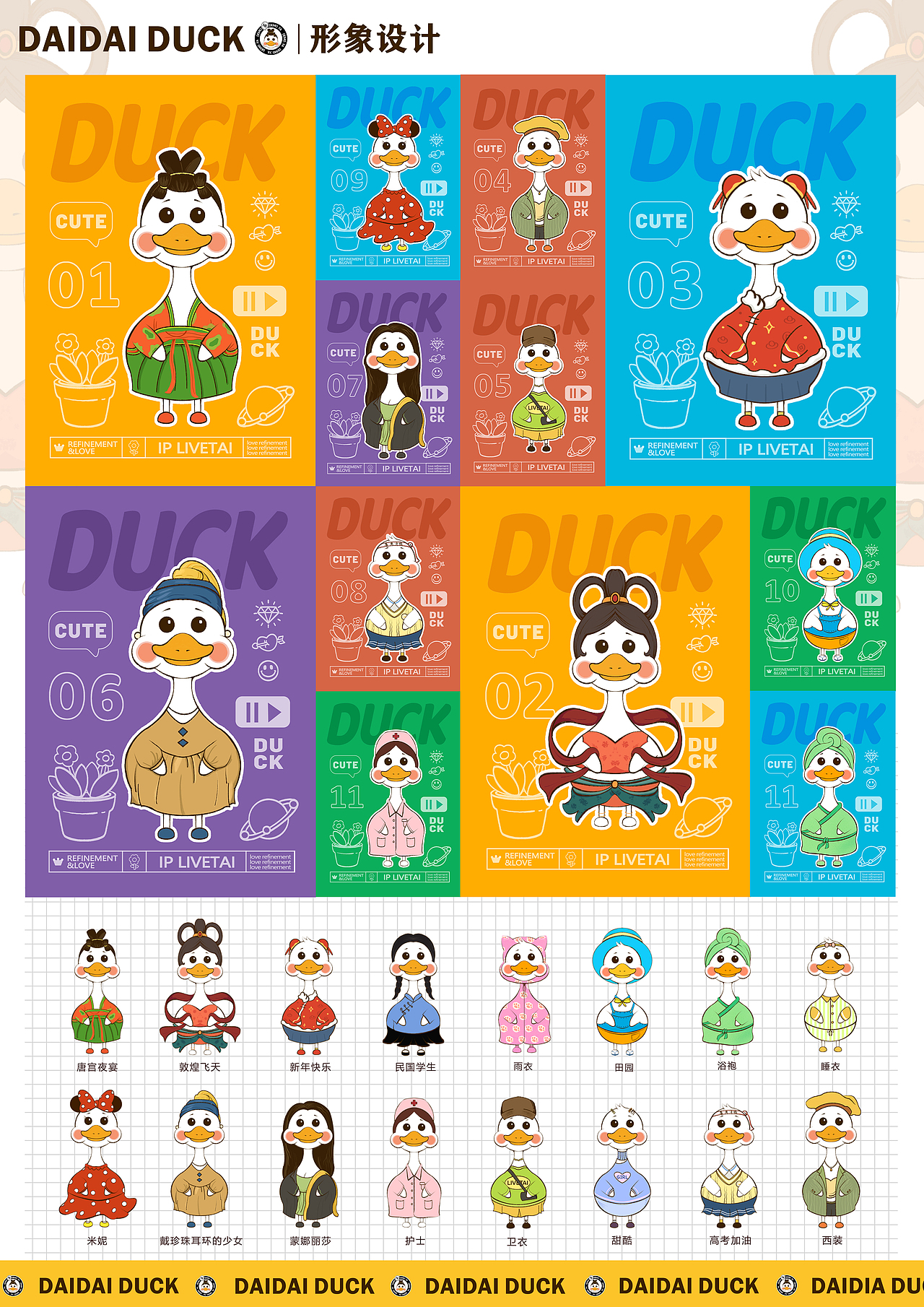 米兰设计大赛呆呆DUCK