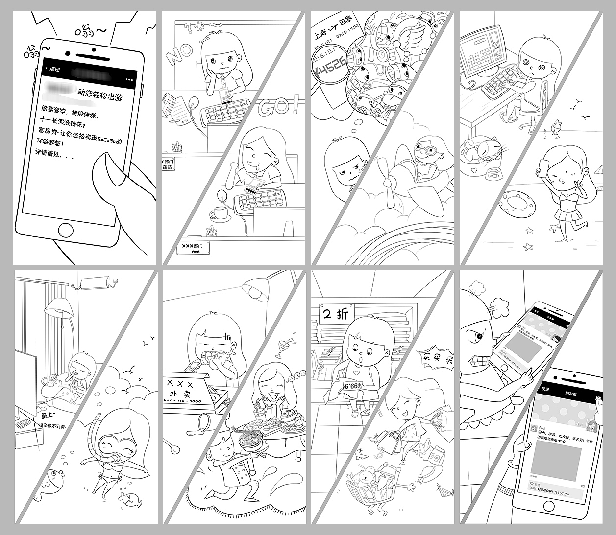 一组小漫画（工作图）（图ZNjA2NjE5OTI=） - 短篇/格漫 - 站酷设计师予昕原创素材 - 站酷ZCOOL