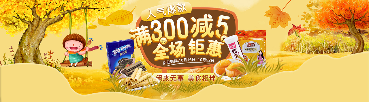 食品海报（图ZMTAzNzk3NjA4） - 电商 - 站酷设计师小胖电商原创素材 - 站酷ZCOOL