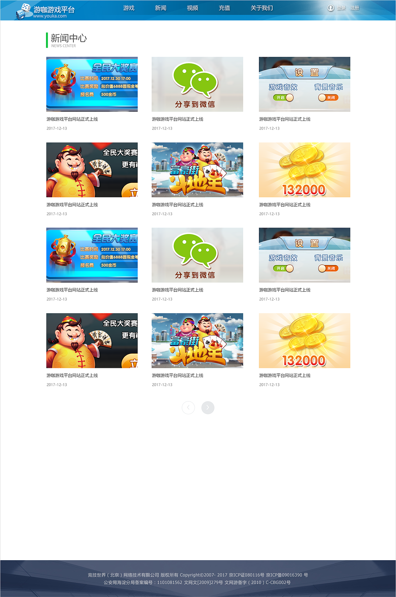 某游戏网站（图ZMTA1MzI5Nzk2） - 游戏/娱乐 - 站酷设计师zhaofuqun原创素材 - 站酷ZCOOL