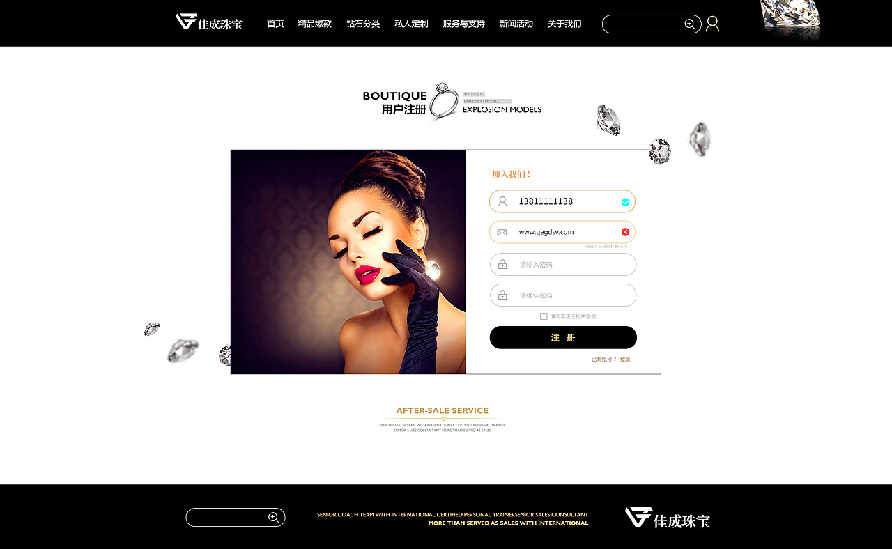 钻石电商首页，请多多提意见（图ZMTIwMzY5ODY0） - 电商 - 站酷设计师baekwei原创素材 - 站酷ZCOOL