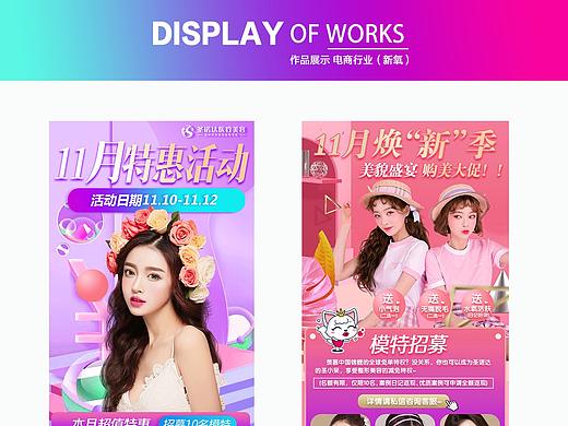 醫美行業平面設計作品 3（个人主页-ZNTEzNTU2MjA=） - 品牌 - 站酷设计师Lynleigh原创素材 - 站酷ZCOOL