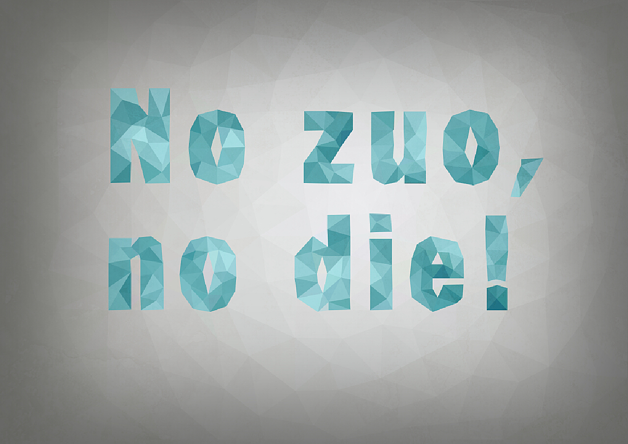 NO ZUO NO DIE|摄影|修图/后期|ChrisFANG - 原创作品 - 站酷 (ZCOOL)