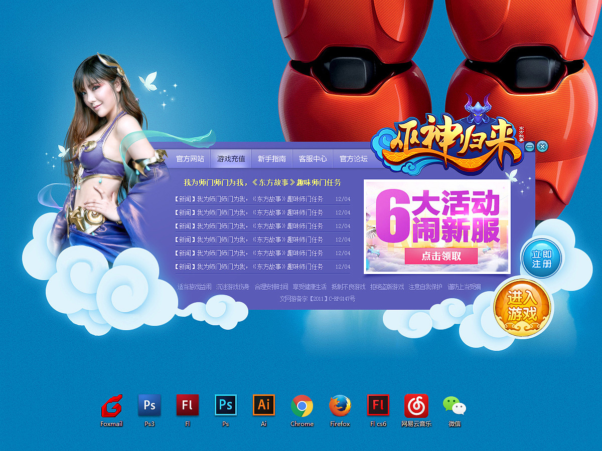 东方故事公测美术相关合辑（图ZNDM0ODc5MzI=） - 游戏/娱乐 - 站酷设计师singzo原创素材 - 站酷ZCOOL