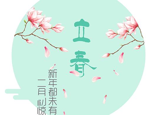 24节气
