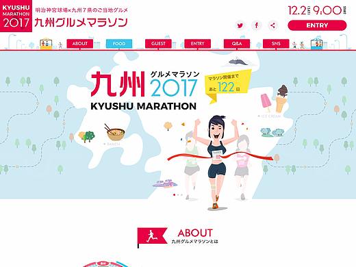 马拉松首页（个人主页-ZMjU1NjA2MzY=） - 企业官网 - 站酷设计师沈阳信商科技原创素材 - 站酷ZCOOL