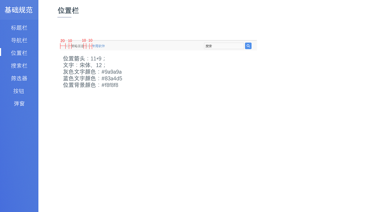 “白细胞”操作系统免疫平台|终端规范（图ZMTMyMjMyMzUy） - 软件界面 - 站酷设计师抹茶_Yan原创素材 - 站酷ZCOOL