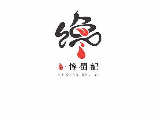 成都专业酒店VI设计公司-馋蜀记酒店VI设计-酒店VI设计