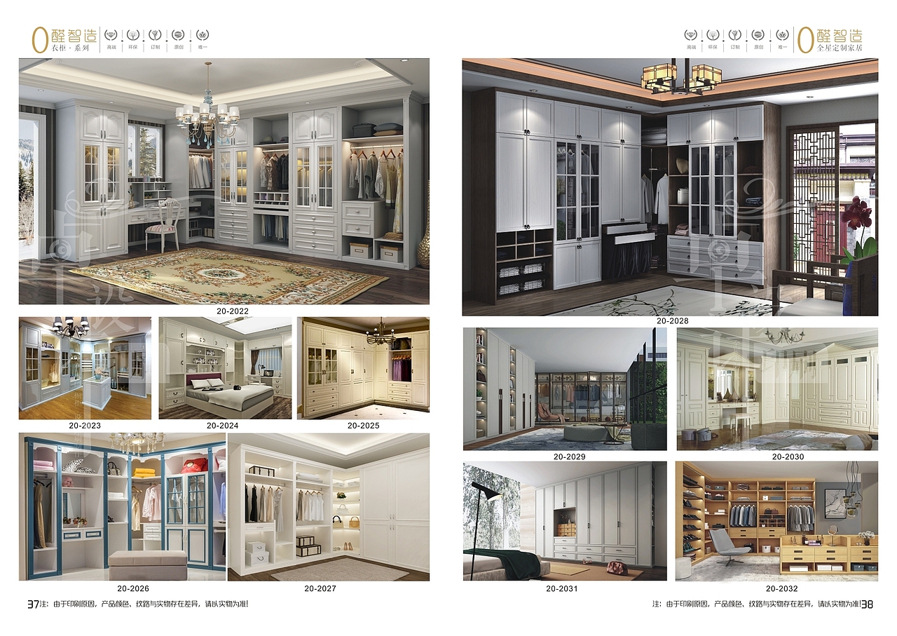 全屋定制家居图册设计制作|定制衣柜图册画册印刷厂家