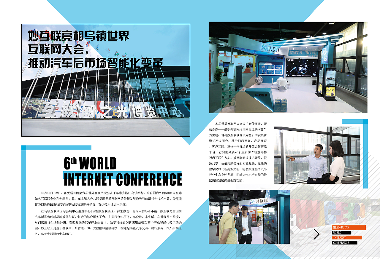 妙优车内刊第五期（图ZMjAzNjMwMjAw） - 书籍/画册 - 站酷设计师执着的时一原创素材 - 站酷ZCOOL