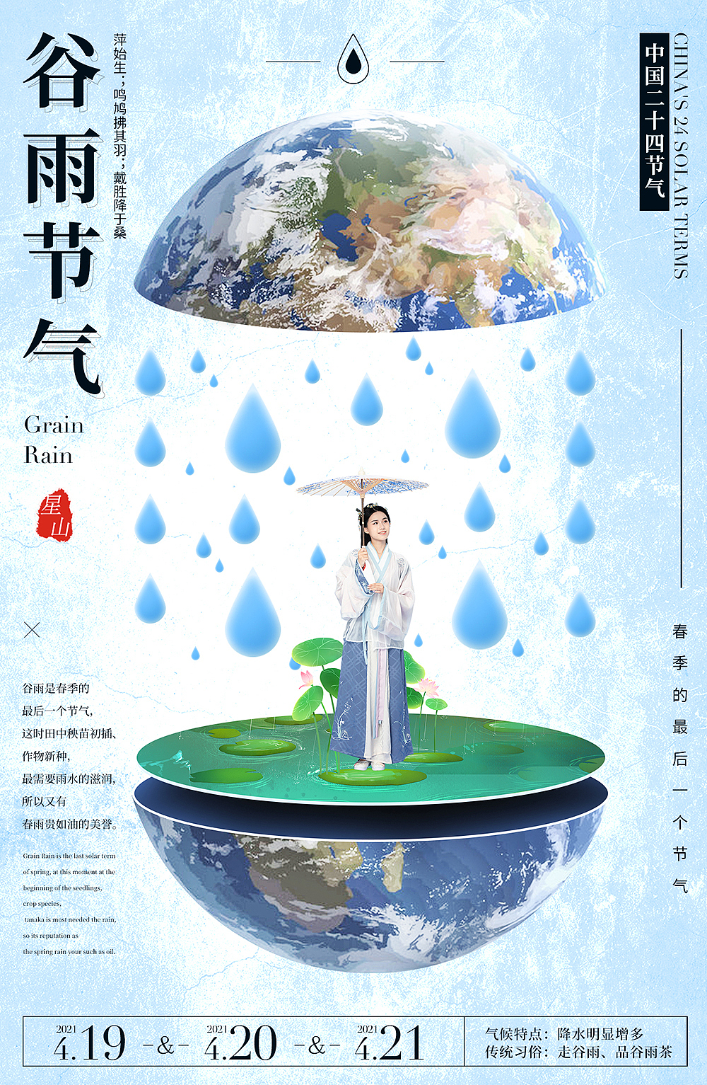 设计的一些平面海报（图ZMjU1MzkzNzAw） - 海报 - 站酷设计师星山视觉原创素材 - 站酷ZCOOL