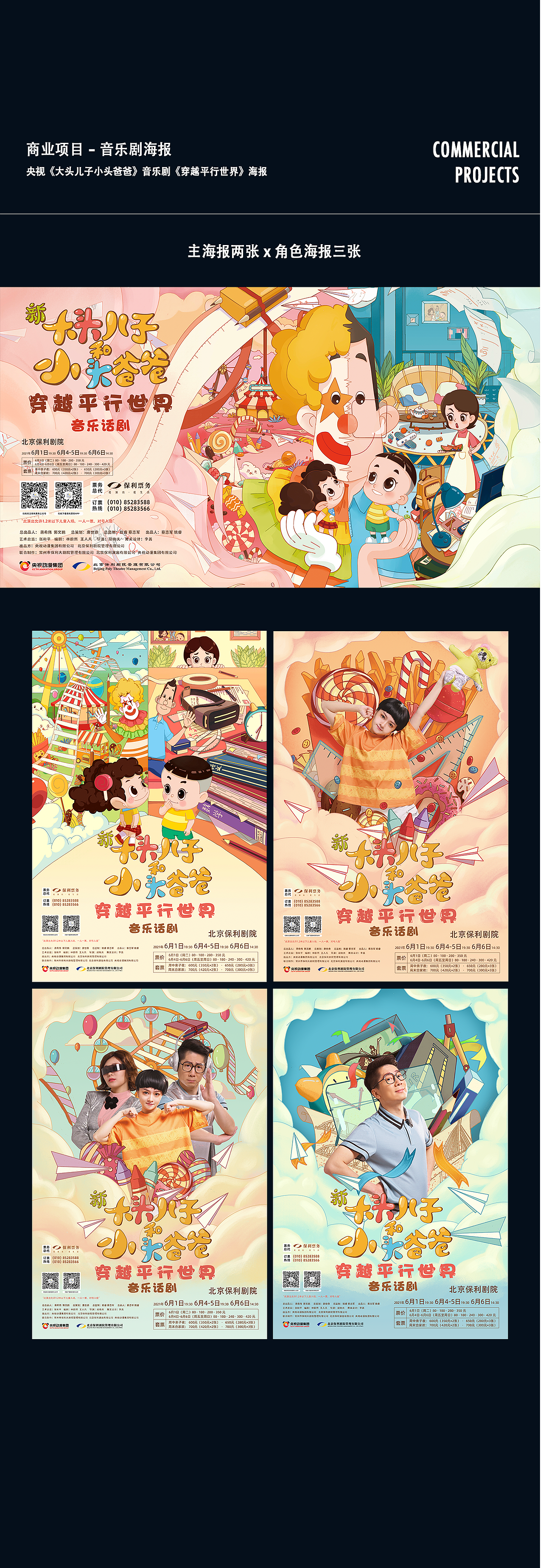 鬼晓得2021商业+个人插画合集（图ZMjgyOTk2NDAw） - 商业插画 - 站酷设计师鬼晓得原创素材 - 站酷ZCOOL