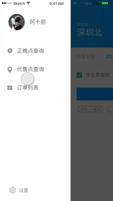 12306 REDSIGN（圖ZNjA1MzY0MzI=） - APP界面 - 站酷設計師_Dapan原創(chuàng)素材 - 站酷ZCOOL