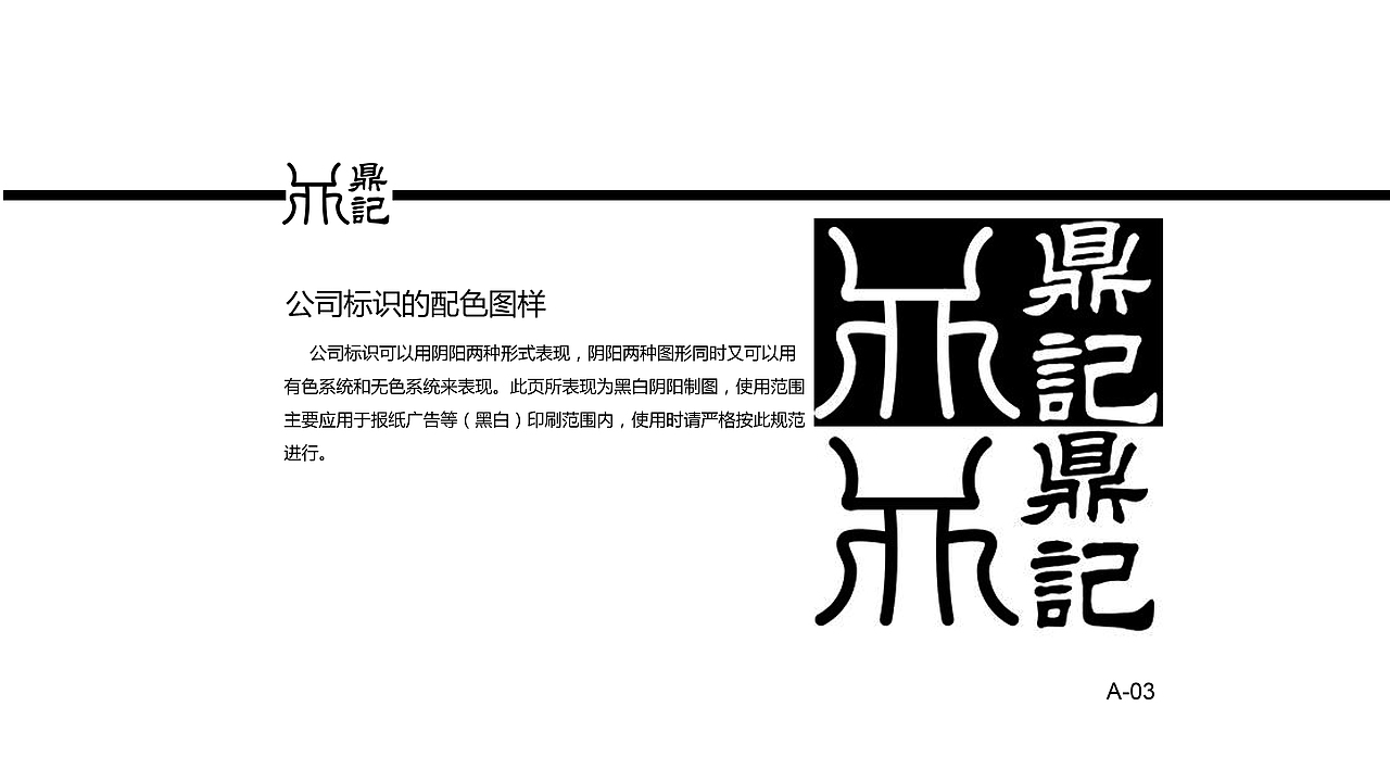 VI手册（图ZMTMwNzk2ODE2） - PPT/Keynote - 站酷设计师轩哥啊轩哥原创素材 - 站酷ZCOOL
