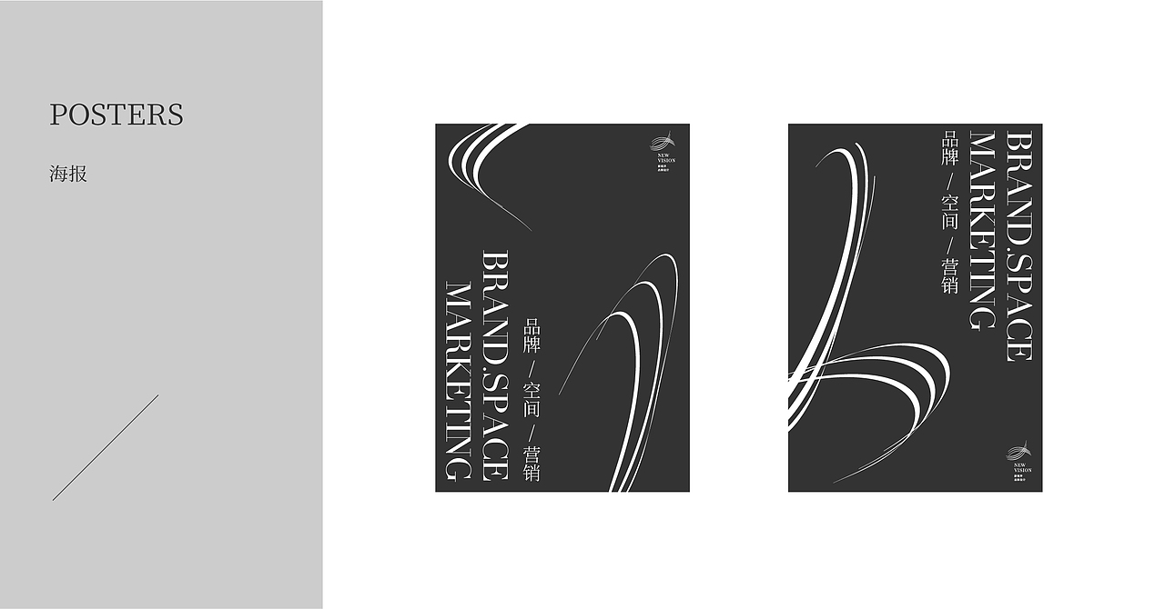 新视界品牌设计公司-LOGO提案