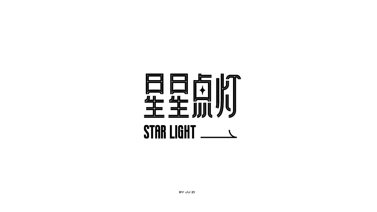 字体日记二typeface2021（图ZMjYwOTQxNDEy） - 字体/字形 - 站酷设计师橘子的梦1原创素材 - 站酷ZCOOL