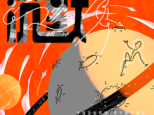 CD封面设计 沉默/自由（个人主页-ZNjUyOTE5MzI=） - 新锐潮流插画 - 站酷设计师苍蓝RG原创素材 - 站酷ZCOOL