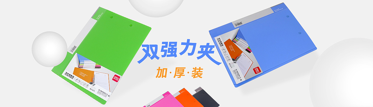 办公用品海报（图ZMTA0NTUxNjQ0） - 海报 - 站酷设计师进江的鱼原创素材 - 站酷ZCOOL