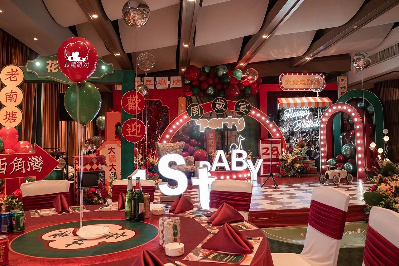 复古港风潮|温州宝宝周岁宴_myd派对设计美学-站酷zcool