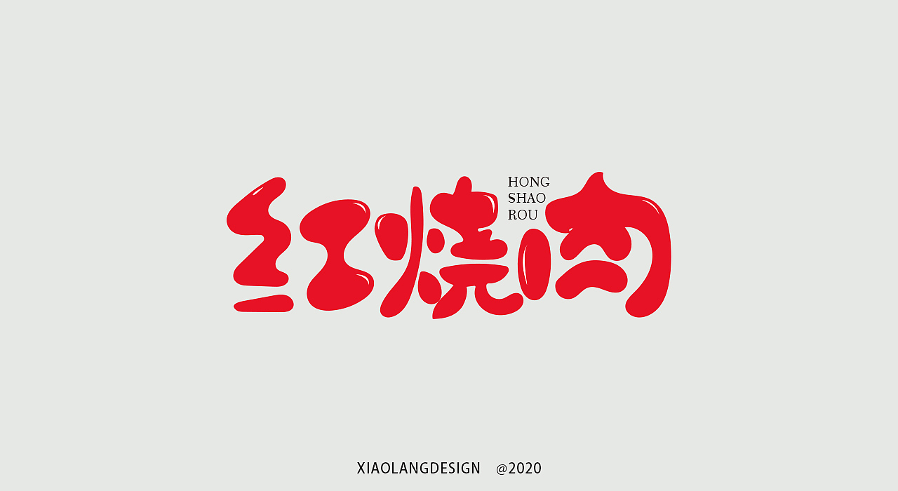 一些字集（图ZMjI3NTIwMzM2） - 字体/字形 - 站酷设计师小狼仔原创素材 - 站酷ZCOOL