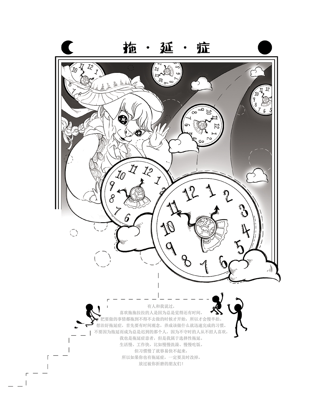 广东白云学院 Amu #青春答卷2016#（图ZNDk1MzMzNTY=） - 艺术插画 - 站酷设计师amuamu原创素材 - 站酷ZCOOL