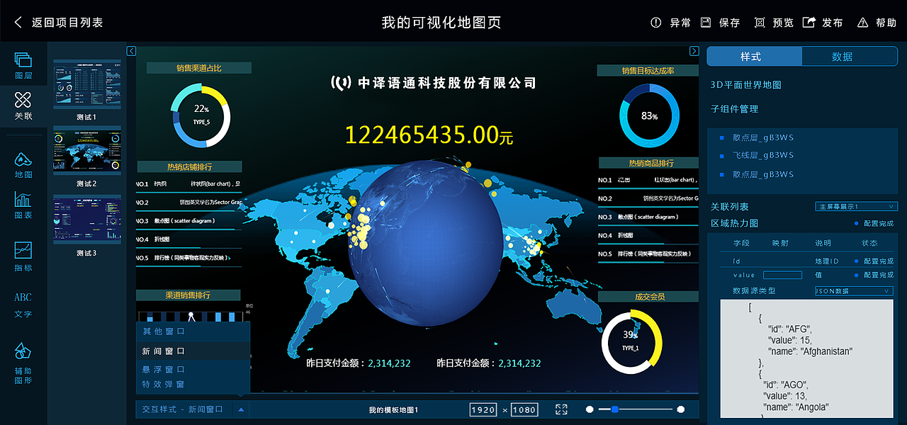 数据可视化（图ZOTQ3NjYwNzI=） - 软件界面 - 站酷设计师04551zZ原创素材 - 站酷ZCOOL
